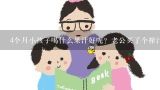 4个月小孩子喝什么果汁好呢？老公买了个榨汁机，想自已做果汁给小孩子喝。,幼儿喝什么果汁好