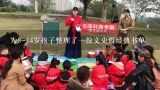 为8-14岁孩子整理了一份文史哲经典书单,2012年7-10岁好书推荐 世界名著